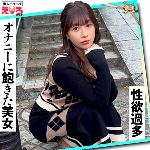 りあちゃん アイキャッチ画像 【最高にエロい素人女たち】