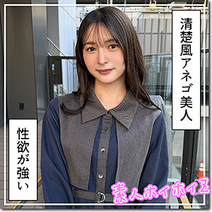 雪希 アイキャッチ画像 【最高にエロい素人女たち】