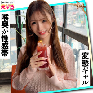 ひろちゃん アイキャッチ画像 【最高にエロい素人女たち】