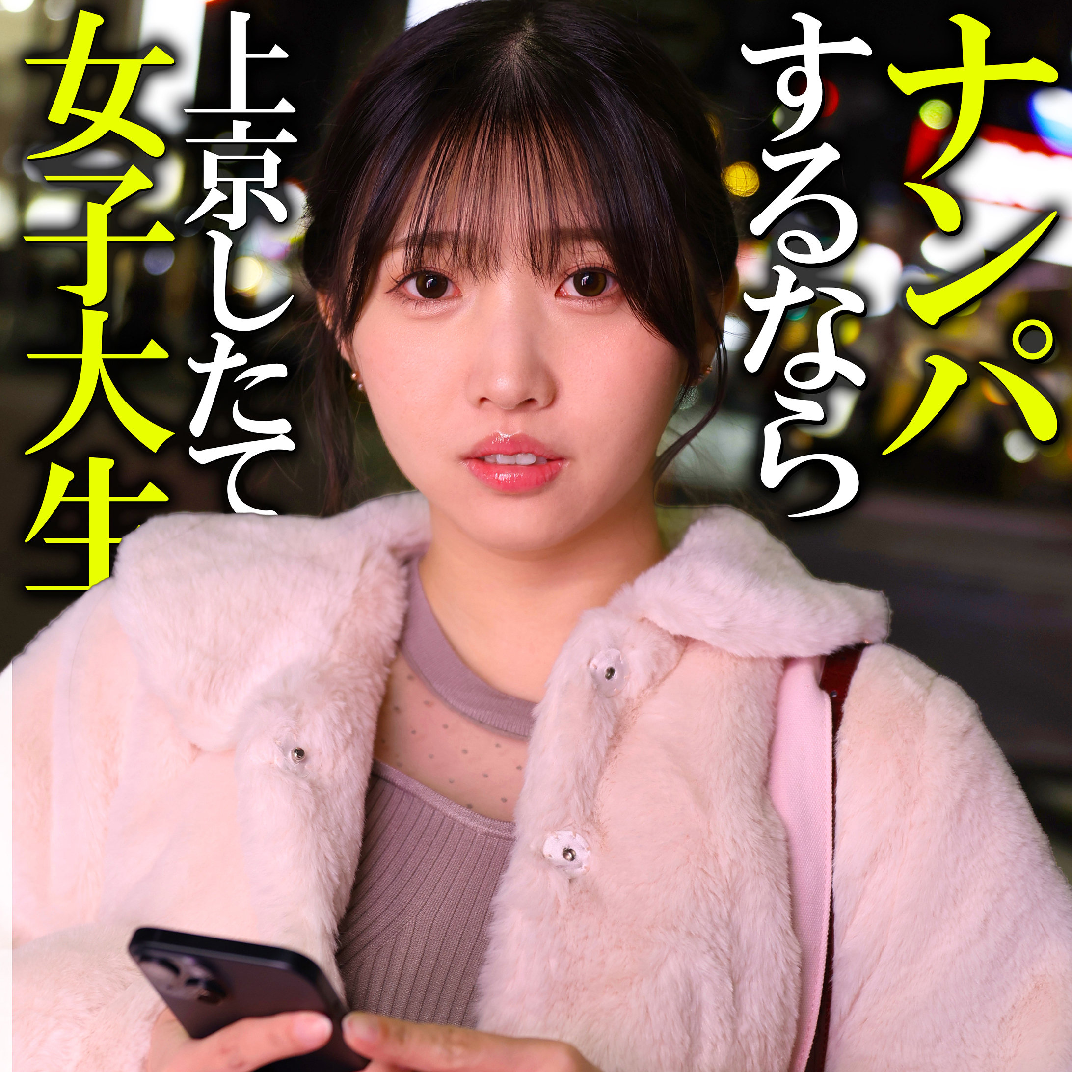 白石ひかり（しらいしひかり） アイキャッチ画像 【最高にエロい素人女たち】