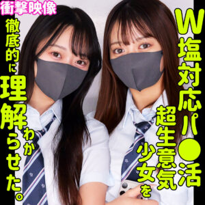 カホ＆カリン アイキャッチ画像 【最高にエロい素人女たち】