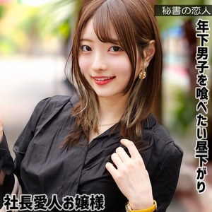 葵さん アイキャッチ画像 【最高にエロい素人女たち】